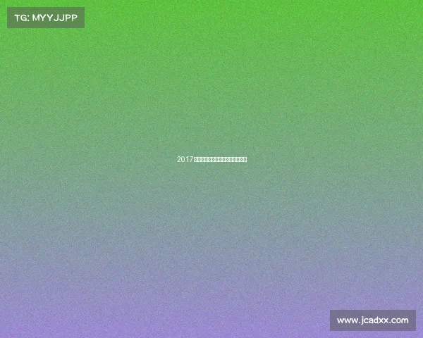 2017年全球足球盛宴激情对决精彩回顾